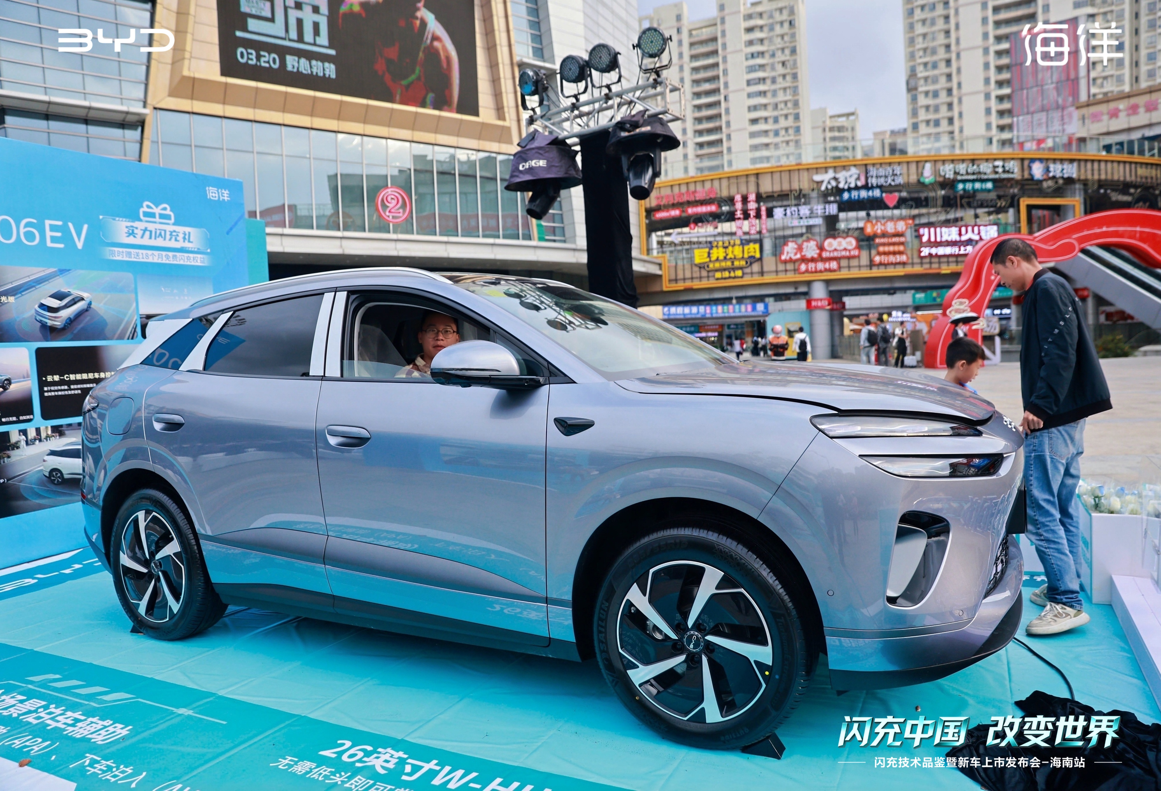 第二代刀片电池+全新闪充技术落地