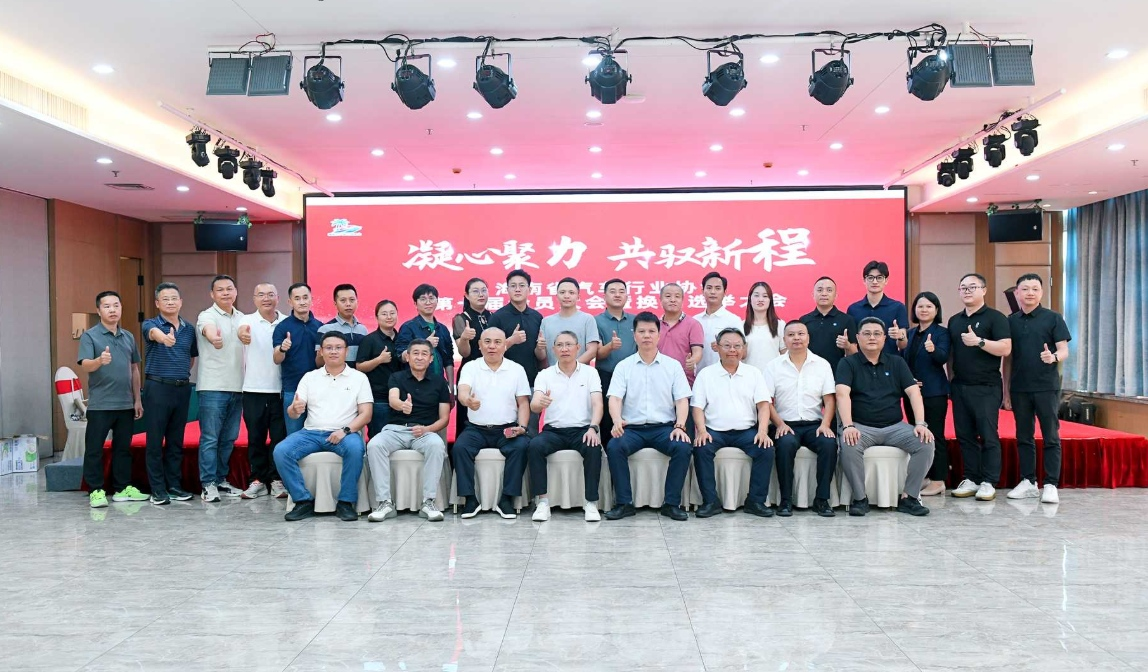 凝心聚力启新程 海南省汽车行业协