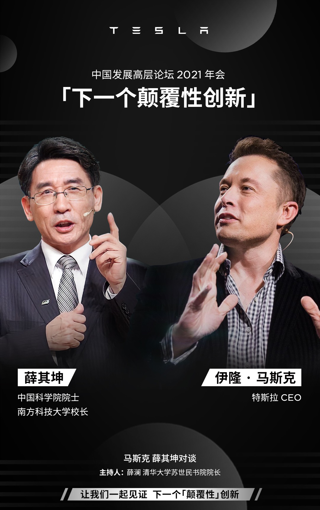 马斯克：确保数据安全是企业应尽