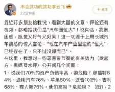 <strong>比亚迪以硬核数据回应“车圈恒大</strong>