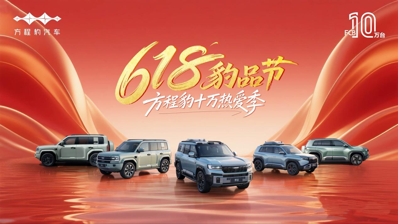 弯道超车，方程豹跃居新势力周榜
