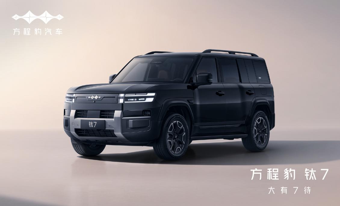 <strong>钛7现已抵达全国方程豹门店，电动</strong>