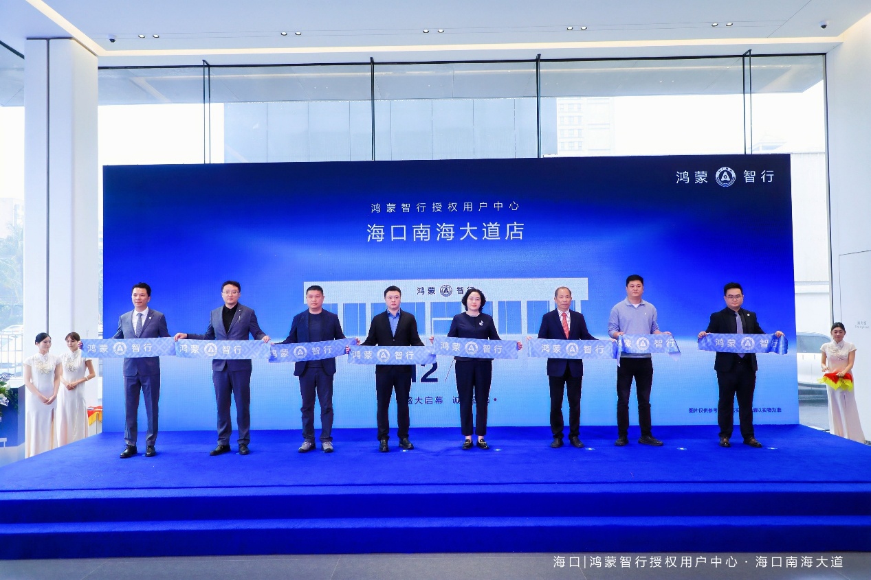 海南面积最大的鸿蒙智行授权用户