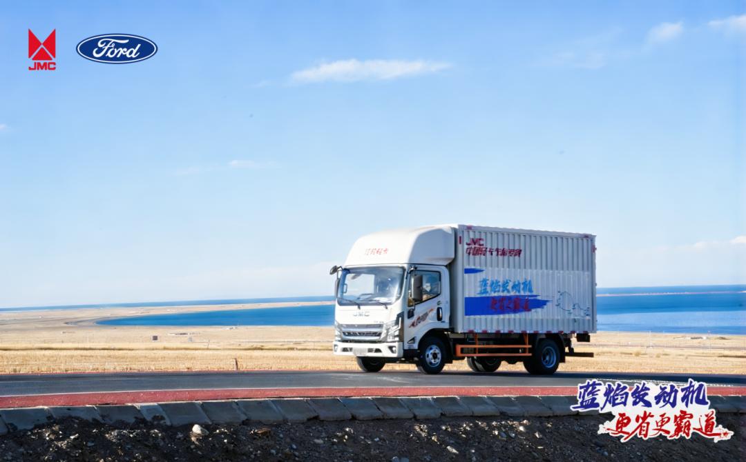 <strong>大蓝牌大动力 江铃蓝鲸海口站上市</strong>