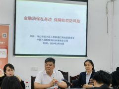 人保财险海口市海甸支公司举办“